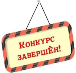 Итоги конкурса стенгазет, «День Победы в памяти потомков!»