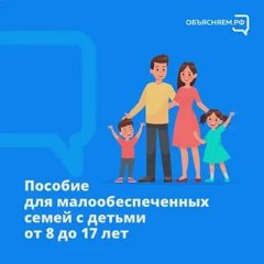 Кто имеет право на новую выплату на детей от 8 до 17 лет и как ее получить с 1 мая 2022 года