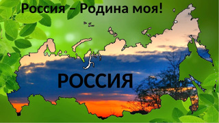 Итоги муниципального этапа республиканского конкурса "Я развиваю мою Родину! "