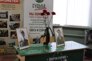 4 мая в школе №9 прошла торжественная церемония открытия "Парты Героя"