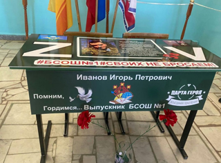 В Батыревской СОШ №1 открыта «Парта Героя» в память выпускника школы, погибшего в ходе спецоперации по демилитаризации и денацификации на Украине