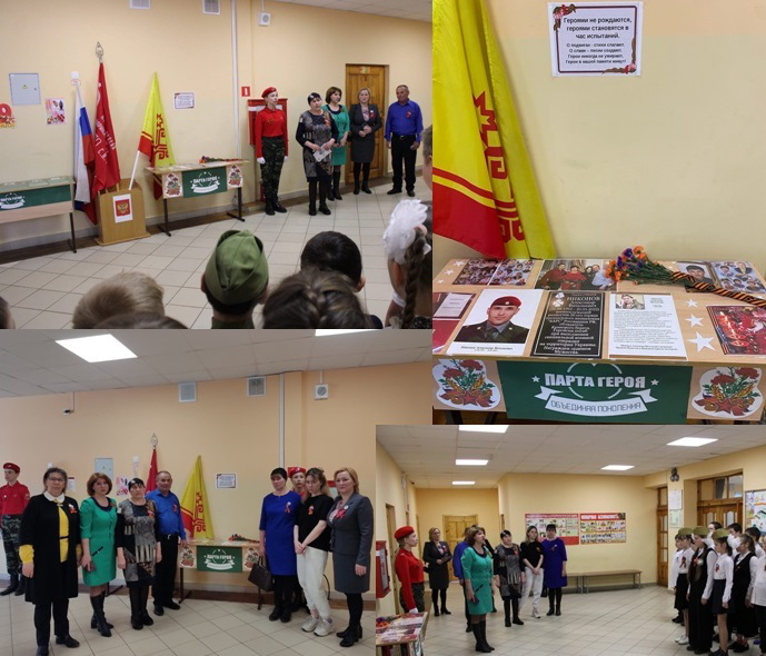 Открытие Парты Героя в Вурнарской школе №2