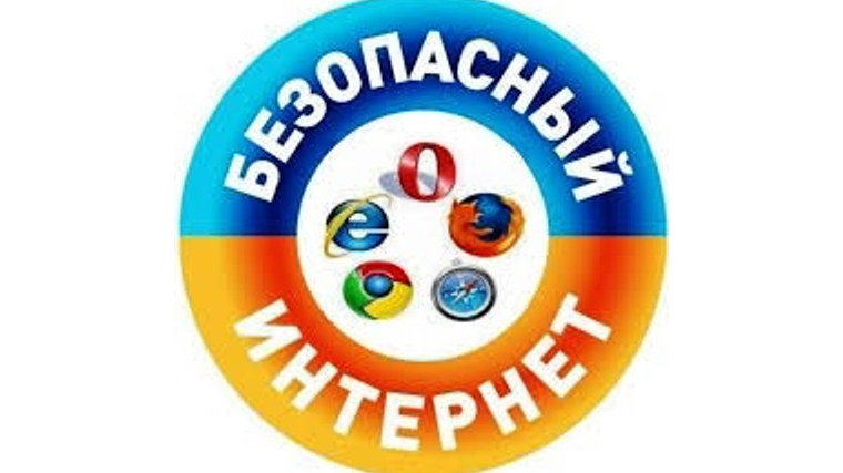 Приглашаем принять участие в творческом конкурсе «Безопасный Интернет – детям»