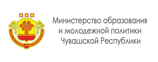 Министерство образования и молодежной политики Чувашской Республики Министерство образования и молодежной политики Чувашской Республики