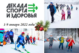 Чувашия присоединилась к всероссийской Декаде спорта и здоровья
