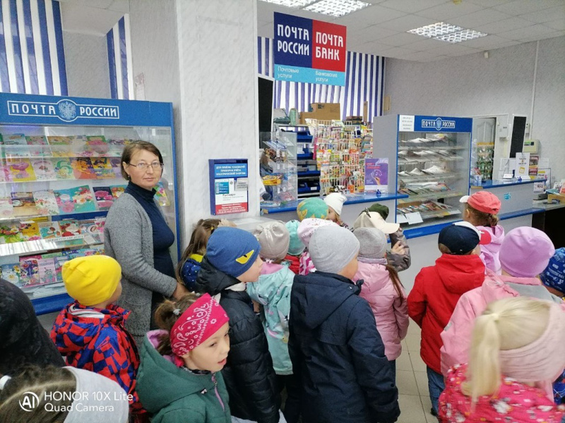 Экскурсия на почту России