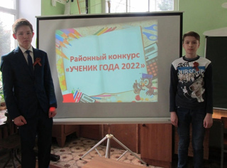 Учащиеся Гимназии №1 г. Ядрин - победители районного конкурса "Ученик года 2022".