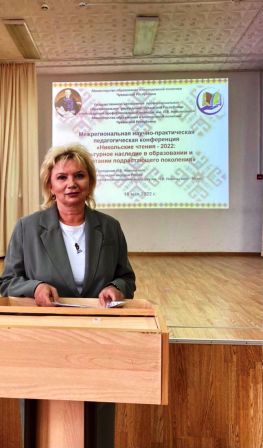 Алексеева Н. И.выступила с докладом на Межрегиональной научно-практической педагогической конференции