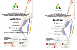 Итоги VI Чемпионата по профессиональному мастерству «Абилимпикс» в Чувашской Республике