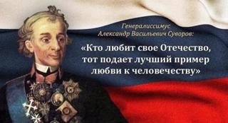18 мая — день памяти Александра Васильевича Суворова