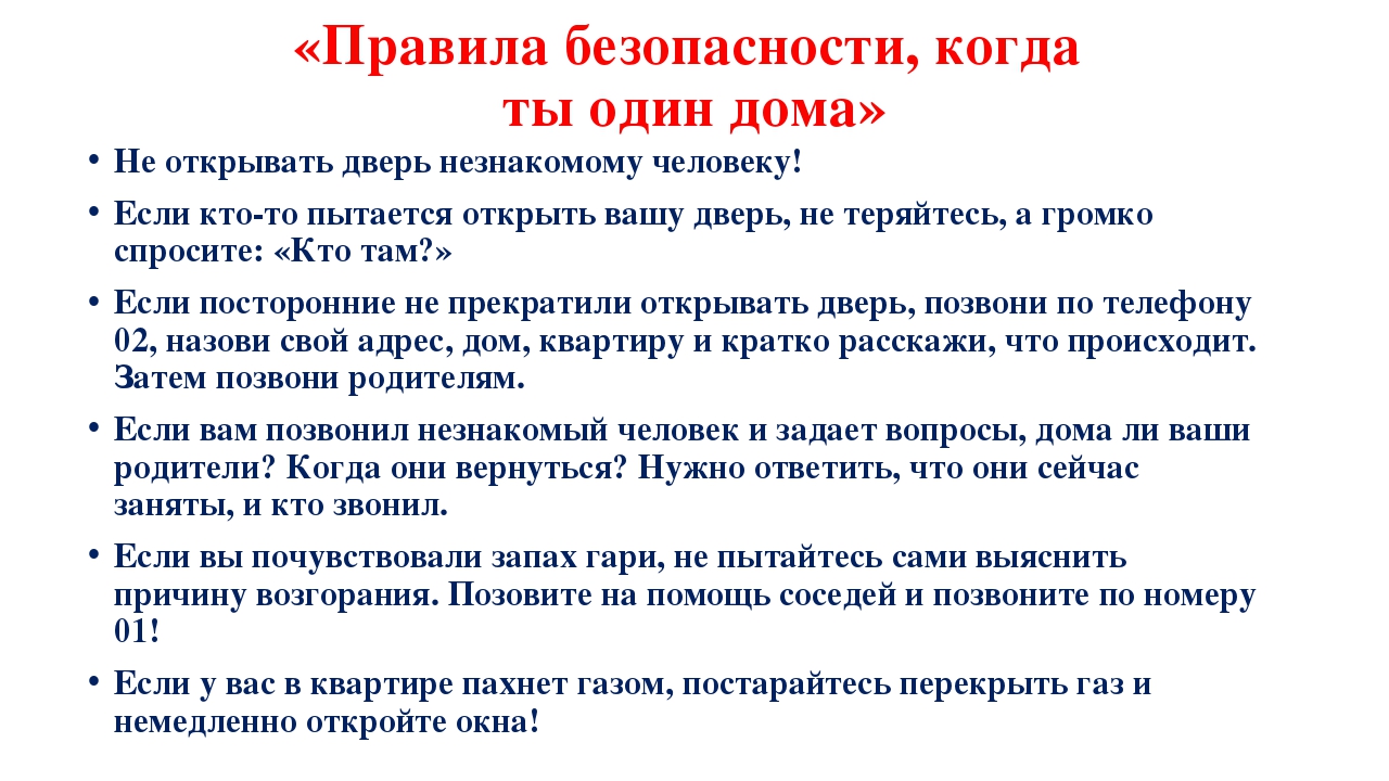 Инструктаж по технике безопасности на летних каникулах для родителей презентация