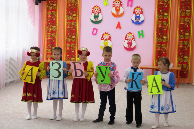 Праздник славянской письменности в детском саду