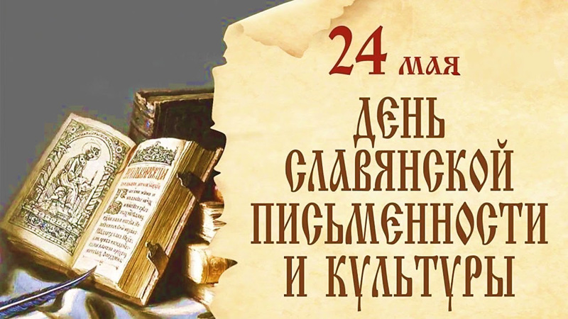 Внеклассное занятие по теме «Как на Русь пришла икона?»