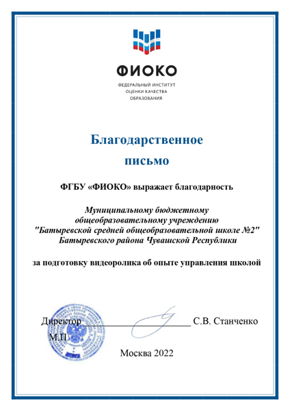 По итогам исследования «Оценка по модели PISA» в 2020 году 14 общеобразовательных организаций Чувашской Республики были признаны резильентными школами.