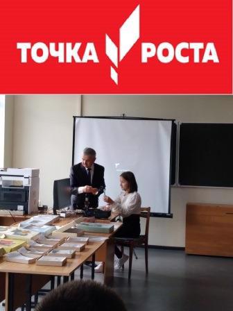 Выполнение летних заданий по биологии в кабинете «Точка роста»