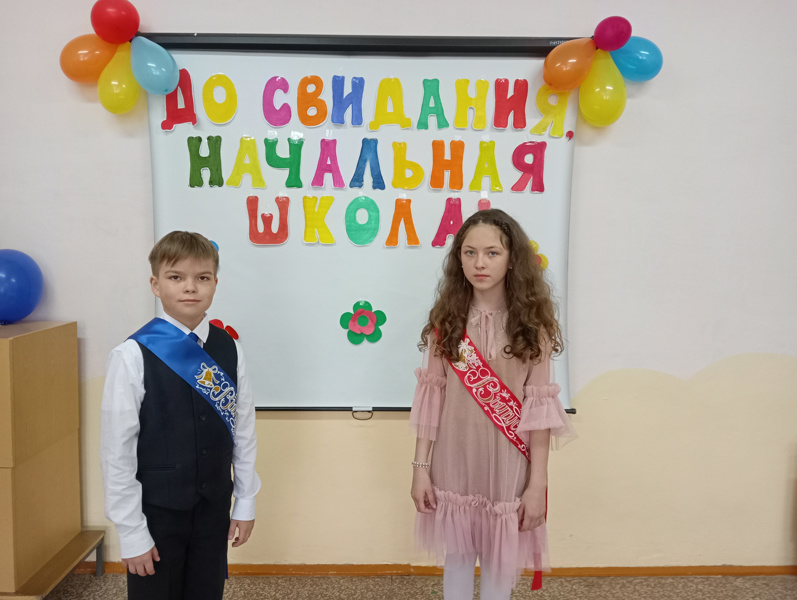 Прощай начальная школа