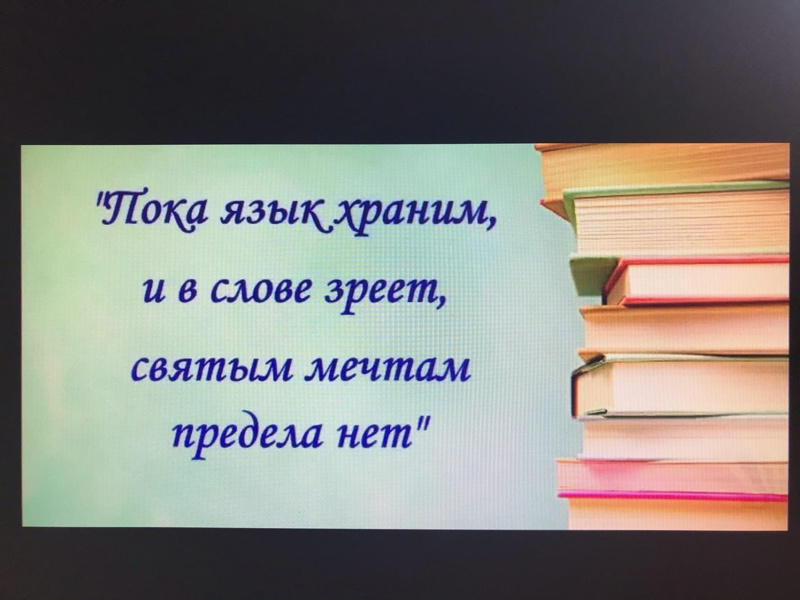 День славянской письменности и культуры