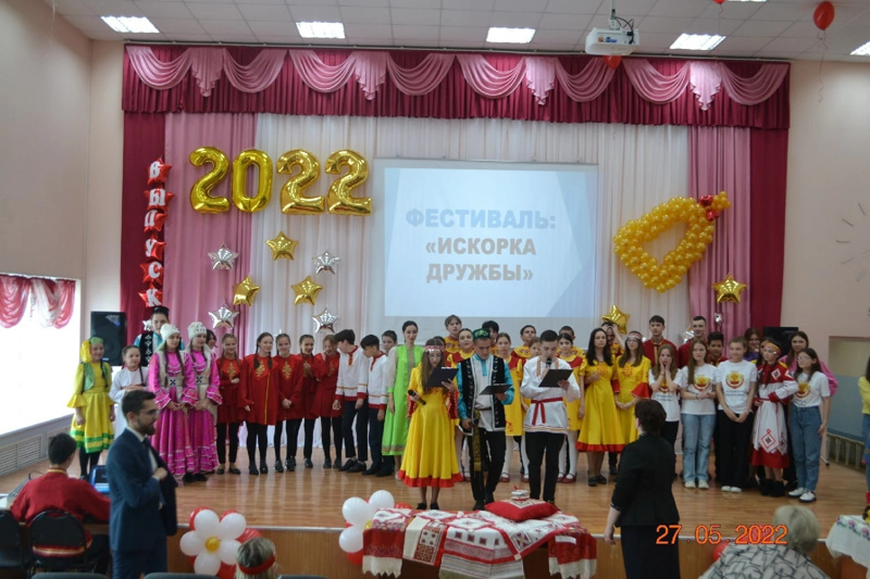 27 мая 2022 года команда нашей школы "Асамат кēперē" приняла участие в Фестивале дружбы народов "Искорка дружбы" в рамках Всероссийского фестиваля учащейся молодежи "МЫ ВМЕСТЕ".