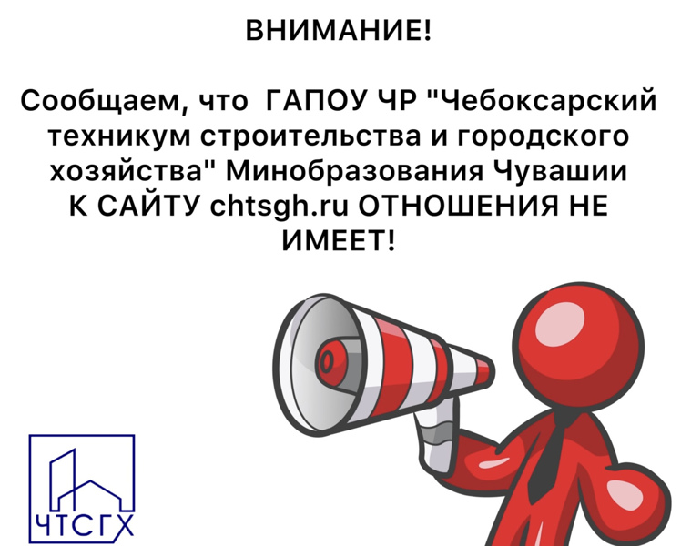 ВНИМАНИЕ!