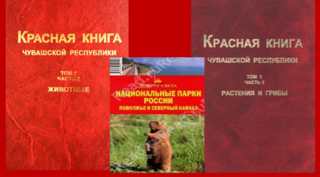 Подведены итоги республиканского творческого конкурса «По страницам Красной книги родного края».