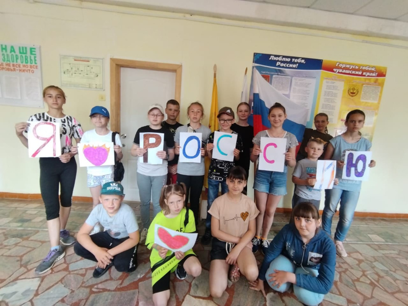 Празднование Дня России в пришкольном лагере «Лесовичок»