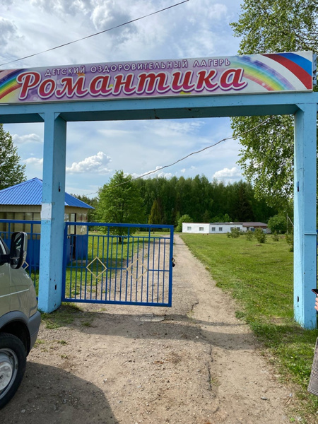 Приемка лагерей. Лагерь романтика Чувашия. МБУ дол им г Ибрагимова. Легенда про лагерь романтика.