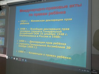 День правовых знаний