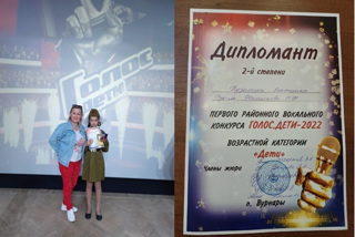 Поздравляем Кузьмину Екатерину - Дипломанта 2-й степени первого районного вокального конкурса "Голос. Дети-2022".