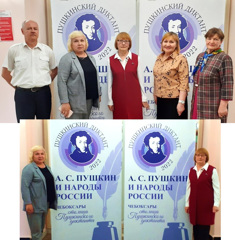 Международная просветительская акция «Пушкинский диктант-2022