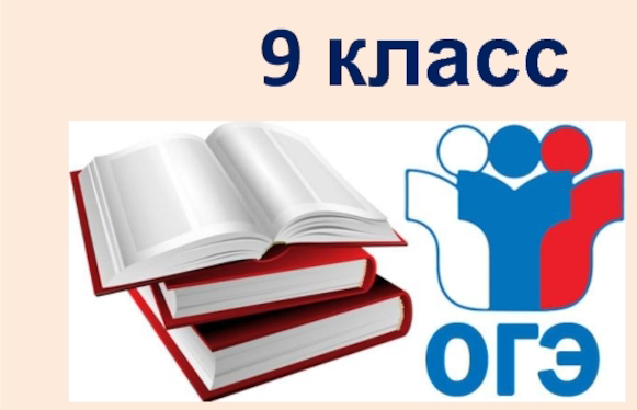 Девятиклассники сдали ОГЭ по русскому языку