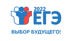 ЕГЭ-2022