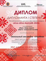 acha-pcha-akatuj-2022-pesnya.jpg