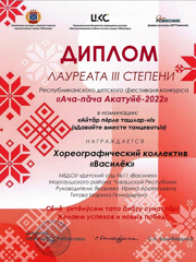 acha-pcha-akatuj-2022-tanec.jpg