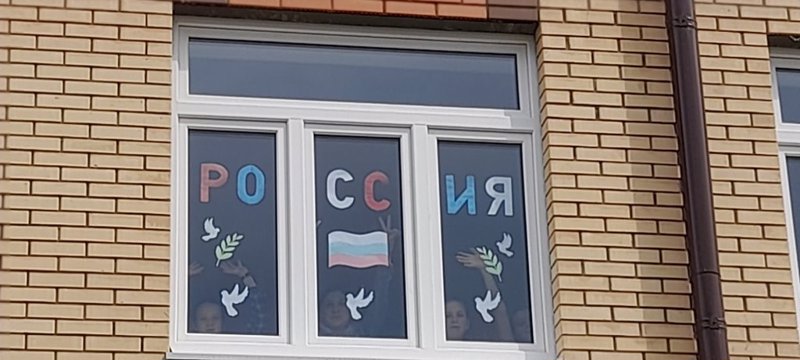 День России