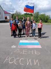 12 июня – День России