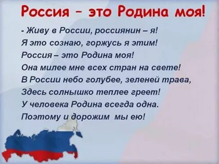 12 июня - Государственный праздник Российской Федерации