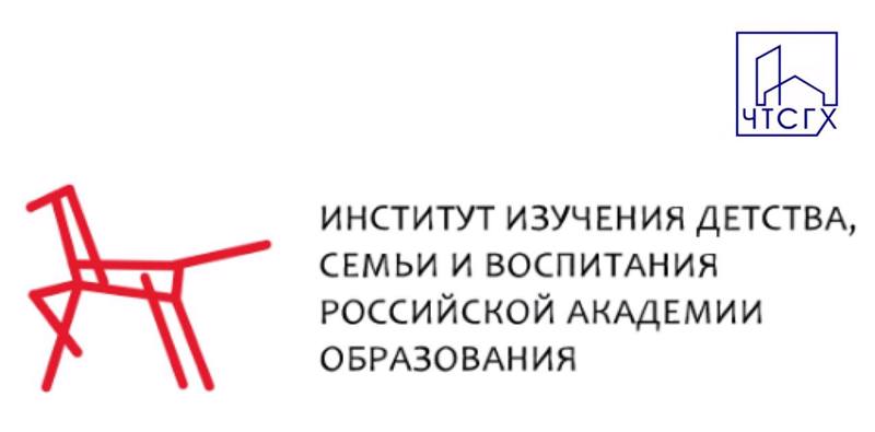 «Институт изучения детства, семьи и воспитания Российской академии образования» информирует о проведении мониторинга ценностных ориентаций современной молодежи