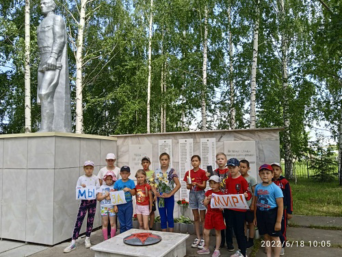 Восемнадцатый день лагеря - "День памяти"