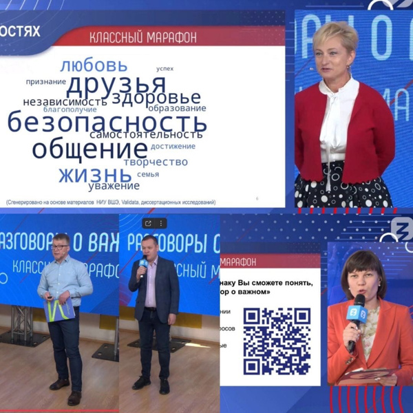 Академия Минпросвещения России продолжает подготовку кураторов и педагогов к проведению внеурочных занятий «Разговор о важном»