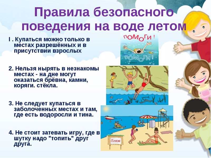 В МБДОУ "Детский сад № 20 "Ромашка" педагогам, родителям и детям напомнили правила безопасного поведения на воде