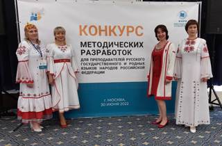 Поздравляем учителя чувашского языка и литературы с успешным выступлением на Всероссийском конкурсе