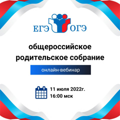 Новые порядки проведения ЕГЭ и ОГЭ в 2023 году. Допуски, расписания, формат.