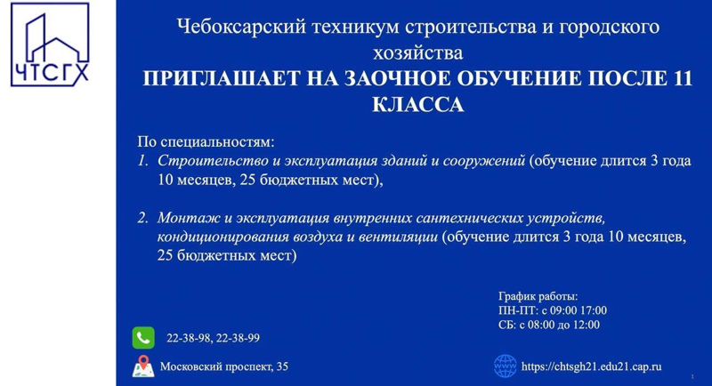 Приглашаем абитуриентов на заочное отделение после 11 класса!