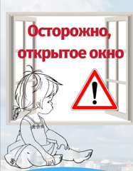 Уважаемые родители! Ещё раз напоминаем о необходимости соблюдения правил безопасности.