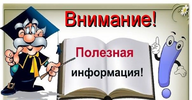 Информирование граждан