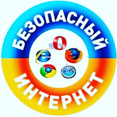 Приглашаем принять участие в творческом конкурсе «Безопасный Интернет – детям»