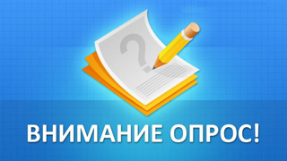 Ежегодный всероссийский опрос родительской общественности по работе Навигатора!