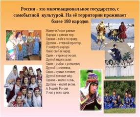 Классный час по теме: «Открытие 2022 года — года культурного наследия народов России»