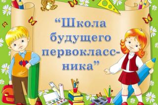 В МБОУ "Яльчикская СОШ" начались занятия в "Школе будущего первоклассника"