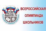 Поздравляем победителя и призера регионального этапа ВОШ по русскому языку